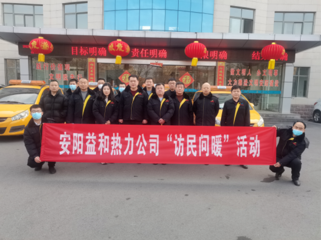 訪民問暖，讓群眾更溫暖！