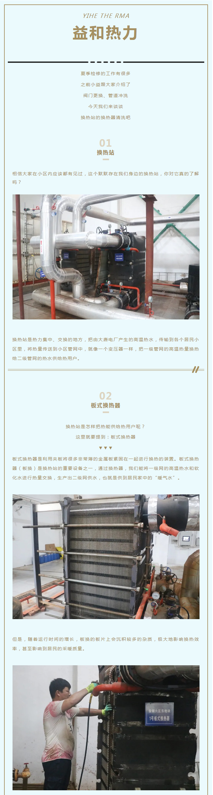 事關(guān)供暖的最終效果！這項(xiàng)工作必不可少！_01