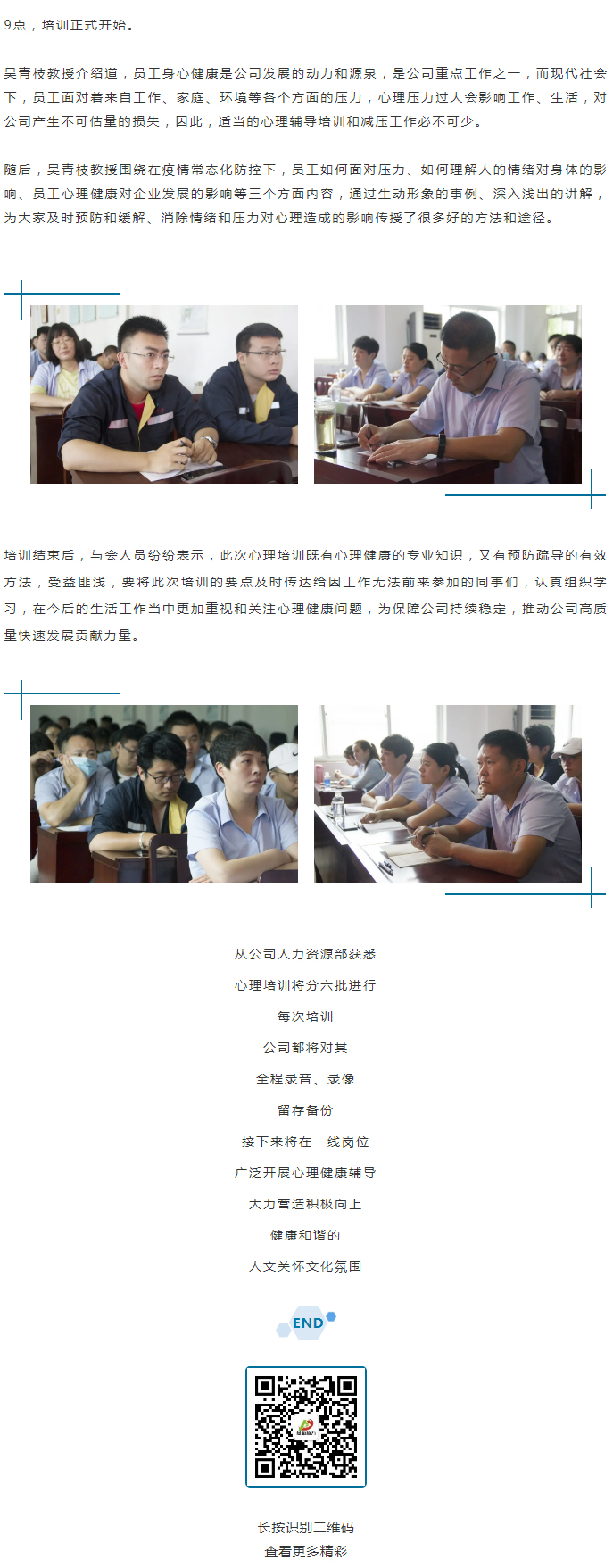 從“心”溝通，共創(chuàng)未來！_02