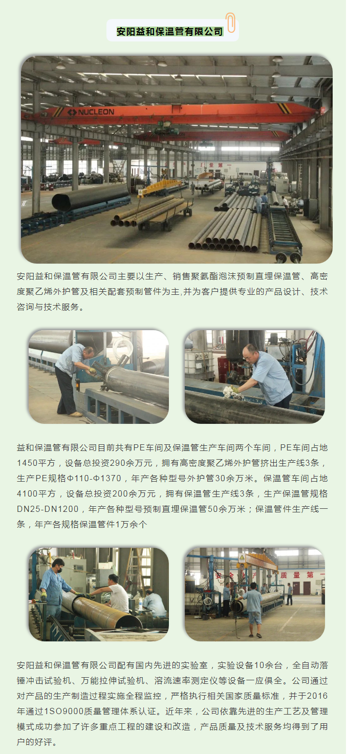 你所不知道的益和熱力！_03